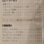 レストラン バイキング - メニュー②