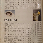レストラン バイキング - メニュー④