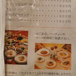 レストラン バイキング - メニュー③