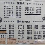 福寿庵 - メニュー3