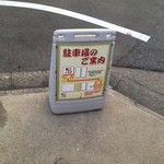 牛もつ鍋専門店 鍋秀 - 