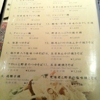 御膳房 六本木店 - 
