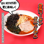 横浜家系ラーメン 山崎家 - 