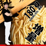 横浜家系ラーメン 山崎家 - 