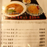 Ramen Ando Chuu Ka Eito - 