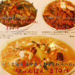 Ramen Ando Chuu Ka Eito - 