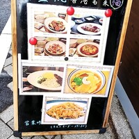 福全徳 香港名菜 - 