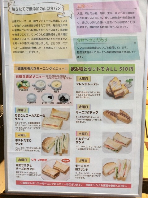 メニュー写真 閉店 岡山珈琲館 クラブラティエ オカヤマコーヒーカン クラブラティエ 岡山駅前 喫茶店 食べログ