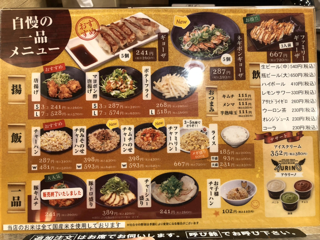 メニュー写真 天下一品 大国町駅前店 大国町 ラーメン 食べログ