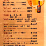 かわ屋 - メニューです。（2020.2 byジプシーくん）