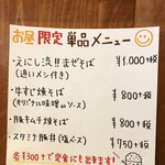 Shusai Enishi - 昼食単品メニュー