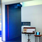 レストラン トヨ トーキョー - 