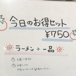 Taiyou No Tomato Men - ランチメニュー