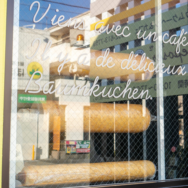 Baum Kobo Repose photo 3