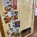 あけぼの - 店舗ポスター