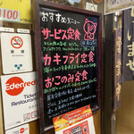 あけぼの - かつ以外にも色々なメニューあります