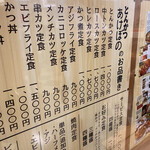 あけぼの - さらっとメニューも