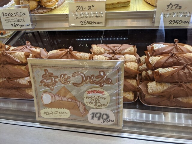 メニュー写真 モン プレジール 高坂本店 Mon Plaisir 高坂 ケーキ 食べログ メニュー写真 モン プレジール 高坂本店 Mon Plaisir 高坂 ケーキ 食べログ