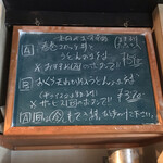 Takamoto Seimenjo - 店内の黒板メニュー