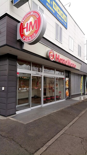 ほっともっと 仙台泉高森店（HottoMotto） - 泉中央（弁当）の写真