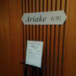 bufferesutoranariake - 