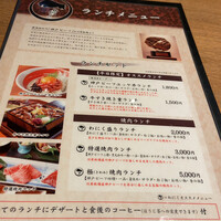 柳橋焼にく わにく - 