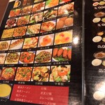 上海菜館 喜福家 - メニュー