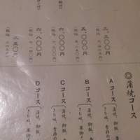 大江戸 南青山店 - 