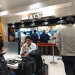 丸亀製麺 - 【2020.2.14(金)】店舗の外観