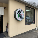 俺のラーメン あっぱれ屋 - 