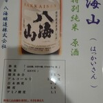 旬彩酒肴みはらし - 