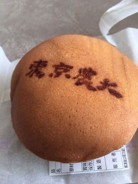 東京農大バイオインダストリー ショップ笑友 - 桂台（和菓子）の写真