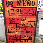 肉バル 3丁目 - ・ランチメニュー