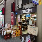 島下酒店 - こちらですよ(^^)