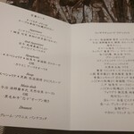 リナシメント - メニュー