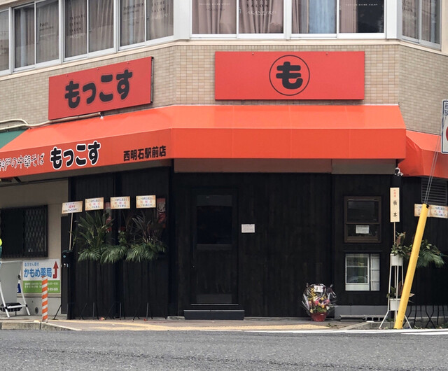 By つっちん もっこす 西明石駅前店 西明石 ラーメン 食べログ By つっちん もっこす 西明石駅前店 西明石 ラーメン 食べログ