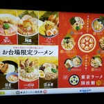 金澤濃厚豚骨ラーメン 神仙 アクアシティ店 - 