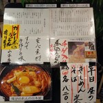 山本屋 今池 - 