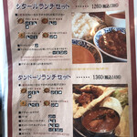 印度料理シタール - 