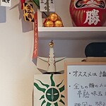 宝麺 えびす丸 - 桐麺に置いてる太陽の塔のミニチュア版