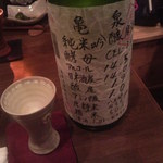 大塚 みや穂 - 亀泉