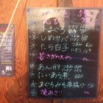 すし旬 - 外に掛けてある
      