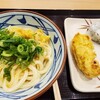 丸亀製麺 マリノアシティ福岡店