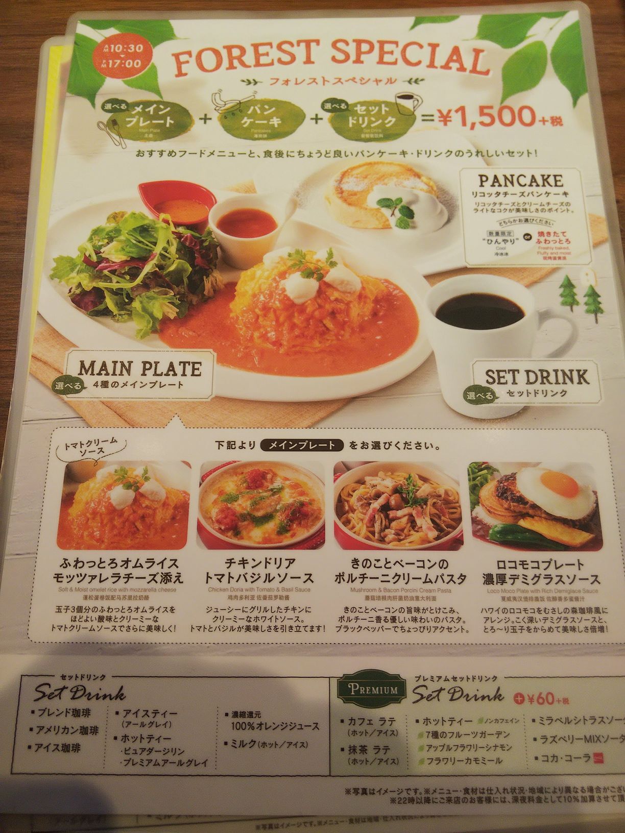 メニュー写真 むさしの森珈琲 高崎問屋町店 高崎問屋町 ファミレス 食べログ