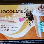 スターバックス・コーヒー - 