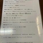 千茶屋 - メニュー