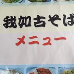 By Yuki4811 我如古そば がねこそば 浦添前田 沖縄そば 食べログ By Yuki4811 我如古そば がねこそば 浦添前田 沖縄そば 食べログ