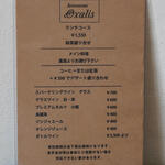 オクサリス - "菜單（しながき）"