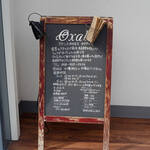 オクサリス - "招牌（かんばん）"