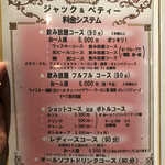 ジャック&ベティー - 